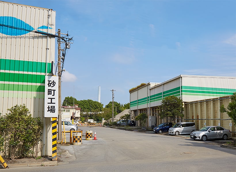 砂町工場